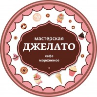 Кафе "Мастерская Джелато" Кафе "Мастерская Джелато"